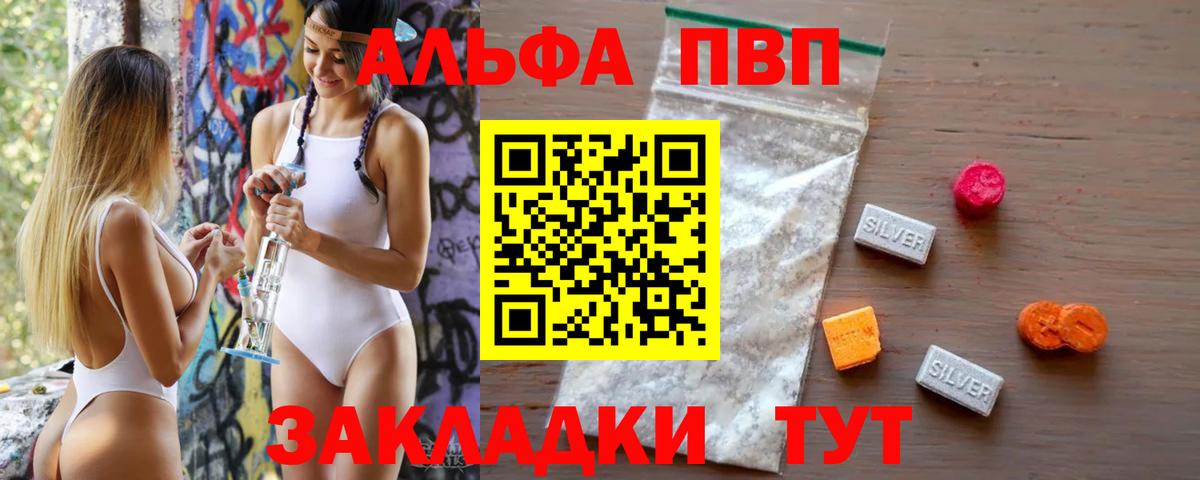 Alfa_PVP кристаллы  Альфа ПВП  Нижний Новгород  APVP крисы CK  Вход с VPN  А ПВП кристаллы 