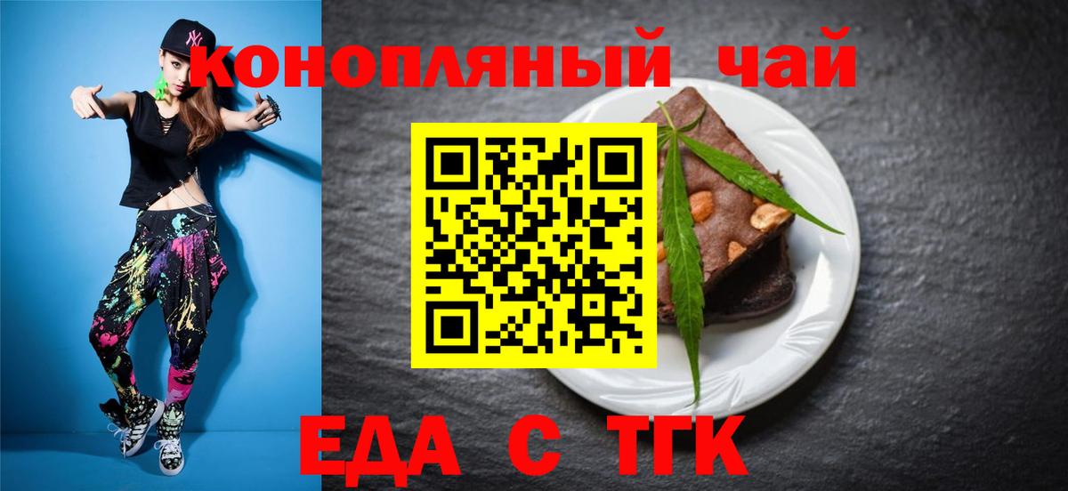 Canna-Cookies конопля  Вход с VPN  Нижний Новгород 