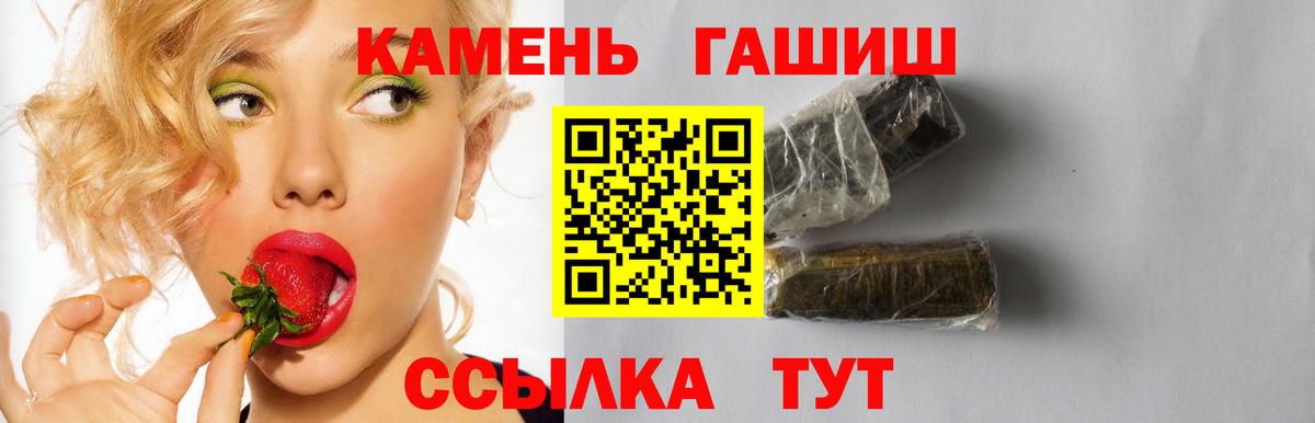 ГАШ Cannabis  Вход с VPN  Нижний Новгород  Гашиш гарик 