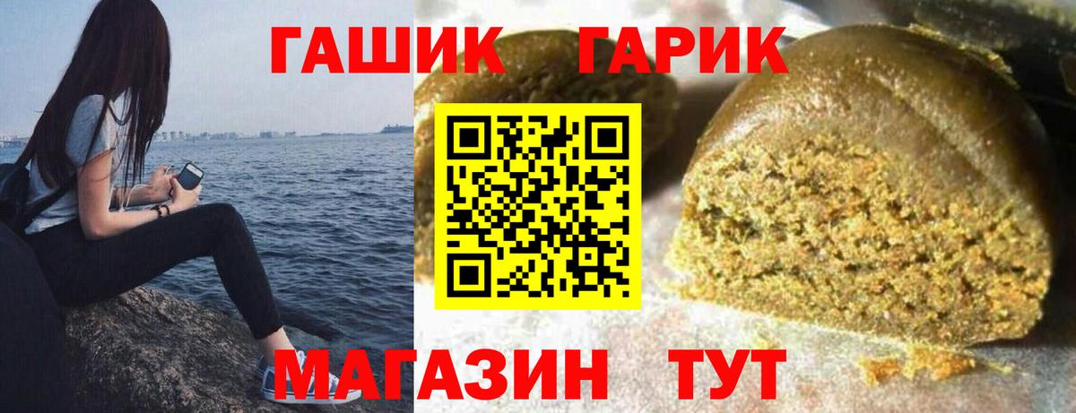 ГАШ хэш Нижний Новгород