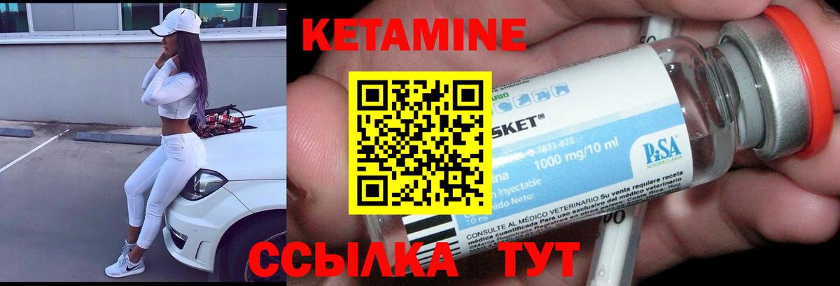 КЕТАМИН ketamine  Вход с VPN  Нижний Новгород 