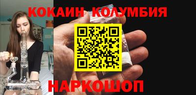 кокаин перу Севастополь