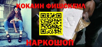 кокаин перу Севастополь