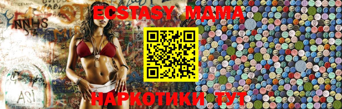 МДМА  МДМА Molly  Вход с VPN  Нижний Новгород  MDMA crystal 