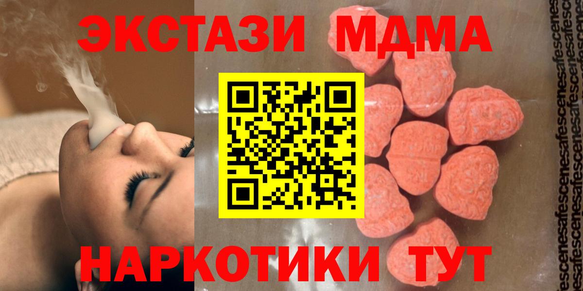 MDMA кристаллы Нижний Новгород