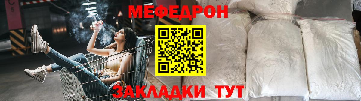 МЯУ-МЯУ  Вход с VPN  Нижний Новгород  Меф  Меф VHQ 