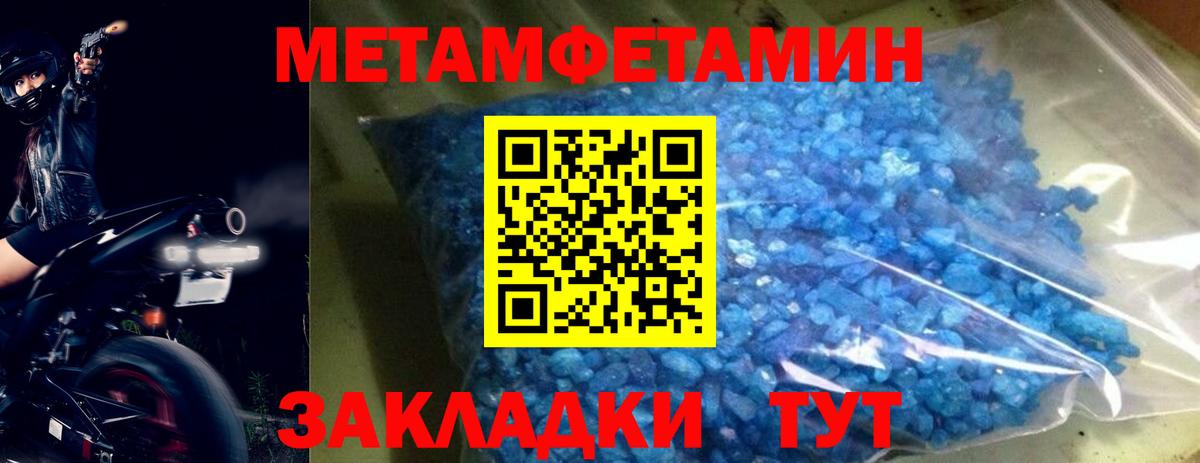 Первитин винт  Первитин винт  МЕТАМФЕТАМИН  Вход с VPN  Нижний Новгород 