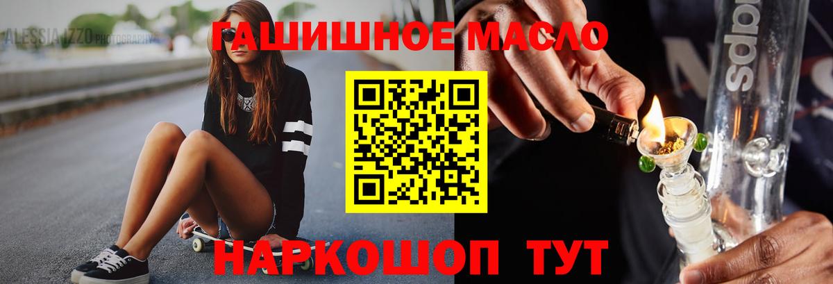 Дистиллят ТГК THC oil Нижний Новгород