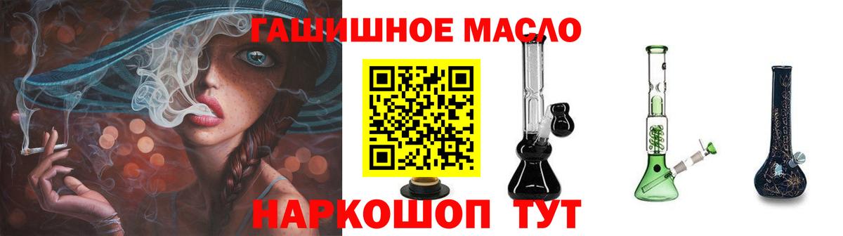 Нижний Новгород  ТГК вейп  мега ссылки  ТГК THC oil  Вход с VPN 